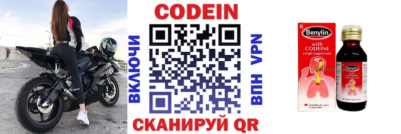 цена   Дорогобуж  OMG ТОР  Кодеиновый сироп Lean напиток Lean (лин) 