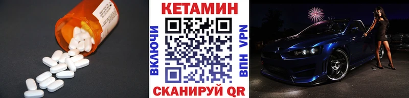 КЕТАМИН ketamine  закладки  OMG вход  Дорогобуж 